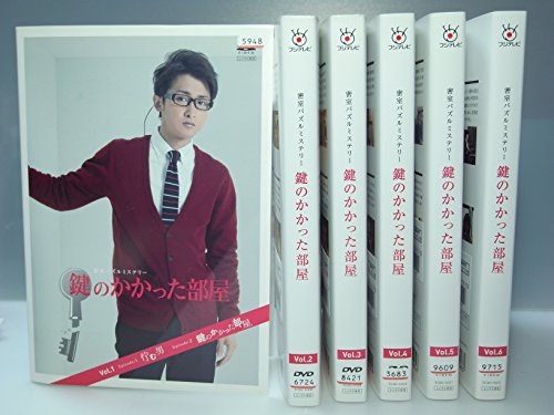 【中古】鍵のかかった部屋[レンタル落ち] （全6巻セット） [マーケットプレイス DVDセット]