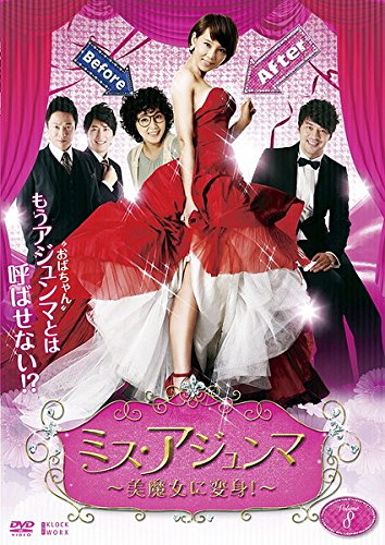 By Title: Ka Line - 【中古】ミス・アジュンマ 美魔女に変身! Vol.8(第29話〜第32話) [レンタル落ち]