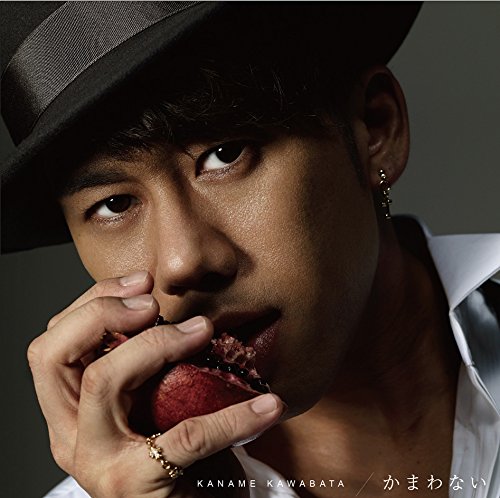 【中古】かまわない(初回生産限定盤)(DVD付)