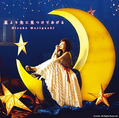 【中古】TVアニメ「ワンパンマン」ED主題歌「星より先に見つけてあげる」