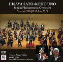【中古】佐藤久成 + 宇野功芳 / 宇和島ライヴ 2015 ~ チャイコフスキー : ヴァイオリン協奏曲 | ベートーヴェン : 交響曲 第7番 (Live a...