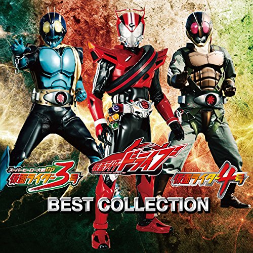 By Title: Ra Line - 【中古】仮面ライダードライブ/仮面ライダー3号/仮面ライダー4号 ベストコレクション