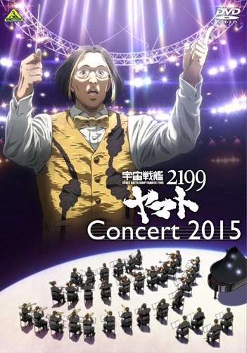 [중고] 우주 전함 야마토 2199 콘서트 2015 [DVD]