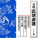 【中古】清水次郎長伝 為五郎の悪事(二)/追分三五郎/追分宿の仇討ち