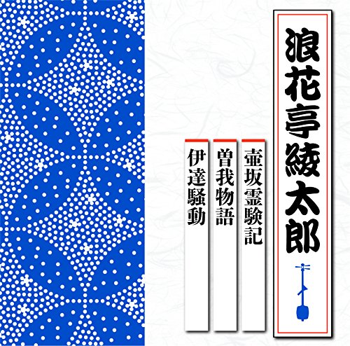 【中古】壺坂霊験記