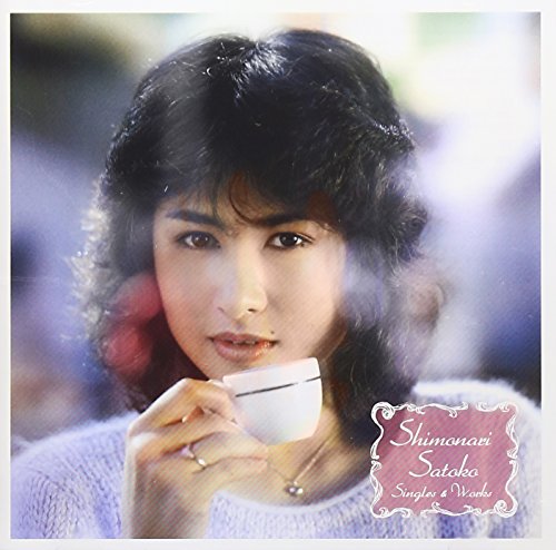 【中古】下成佐登子 シングルズ & ワークス