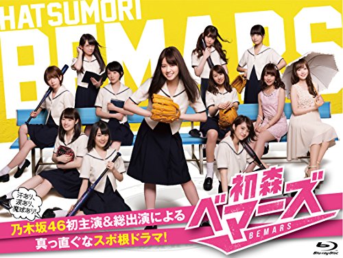 【中古】初森ベマーズ Blu-ray SPECIAL BOX