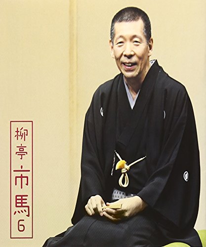 ご来店ありがとうございます。昭和・平成のCD、DVD、家電、音響機器など希少な商品も多数そろえています。レコード、楽器の取り扱いはございません。掲載していない商品もお探しいたします。映像商品にはタイトル最後に[DVD]、[Blu-ray]と...