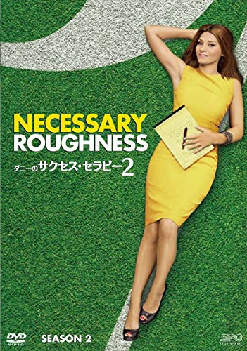 By Title: Ka Line - 【中古】ダニーのサクセス・セラピー シーズン2 DVD-BOX