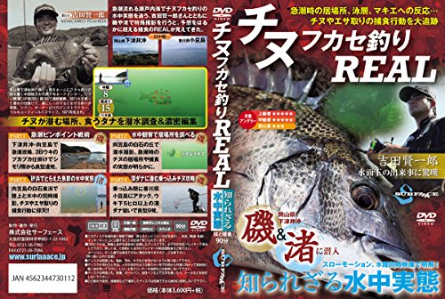 By Title: A Line - 【中古】チヌフカセ釣りREAL [DVD]