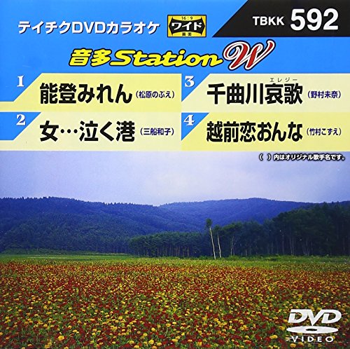 By Title: Sa Line - 【中古】能登みれん/女・・・泣く港/千曲川哀歌/越前恋おんな [DVD]