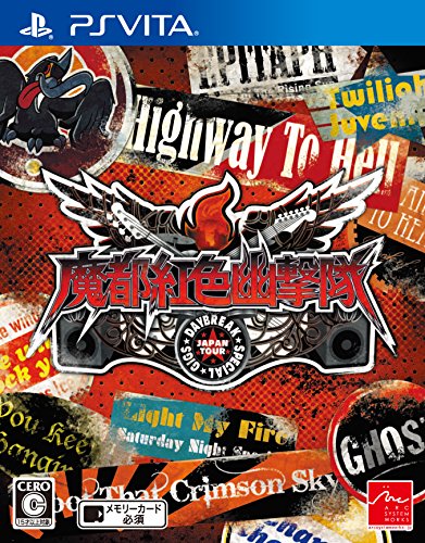 【中古】魔都紅色幽撃隊 DAYBREAK SPECIAL GIGS - PS Vita 【中古】魔都紅色幽撃隊 DAYBREAK SPECIAL GIGS - PS Vita