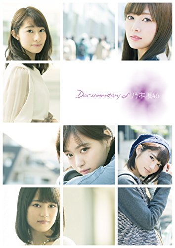 【中古】悲しみの忘れ方 Documentary of 乃木坂46 Blu-ray コンプリートBOX(4枚組)(完全限定生産)