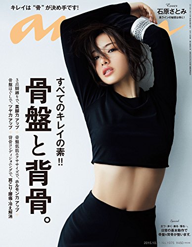 By Title: Ta Line - 【中古】anan (アンアン) 2015/10/21 [雑誌]