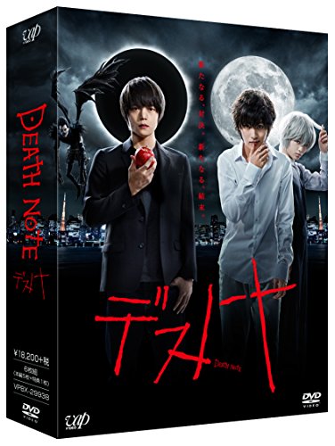 【中古】「デスノート」DVD BOX 【中古】「デスノート」DVD BOX