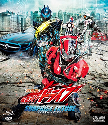 By Title: Ka Line - 【中古】劇場版 仮面ライダードライブ サプライズ・フューチャー[ブルーレイ+DVD] [Blu-ray]
