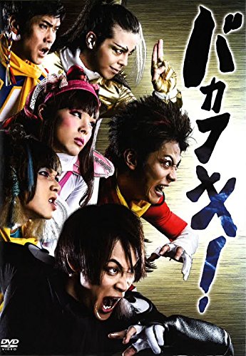 By Title: Na Line - 【中古】バカフキ! [DVD]
