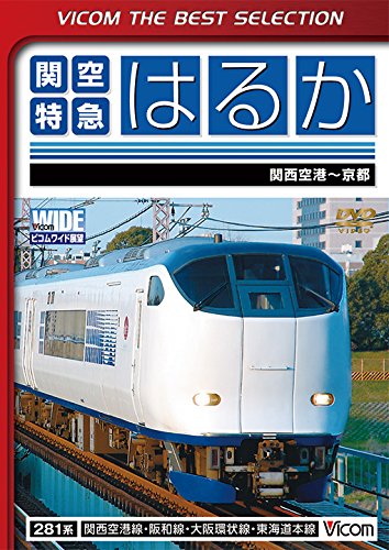 By Title: Ma Line - 【中古】関空特急はるか 関西空港~京都間 [DVD]