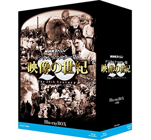 楽天Come to Store【中古】NHKスペシャル デジタルリマスター版 映像の世紀 ブルーレイBOX [Blu-ray]
