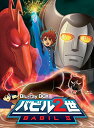 【中古】バビル2世 Blu-ray BOX