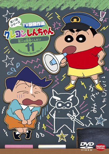 šۥ󤷤 TVǷ 11꡼ 11 ȿ֤ͤ [DVD]