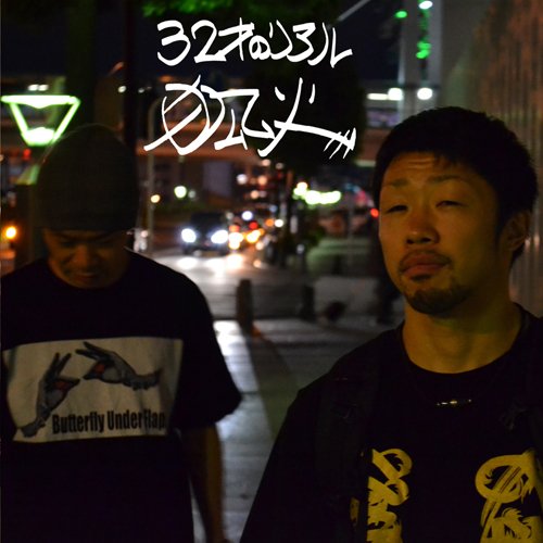 ����š�32�ͤΥꥢ��