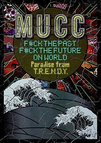 By Title: Ma Line - 【中古】F#CK THE PAST F#CK THE FUTURE ON WORLD-Paradise from T.R.E.N.D.Y.- [DVD]