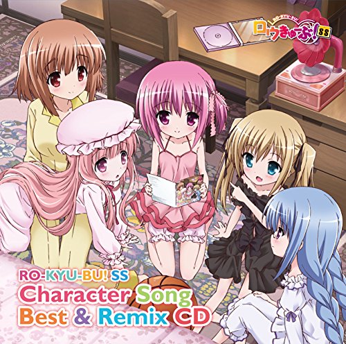 【中古】ロウきゅーぶ! SS Character Song Best & Remix CD