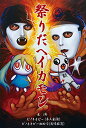 【中古】祭りだヘイカモン(初回生産限定盤)(DVD付)