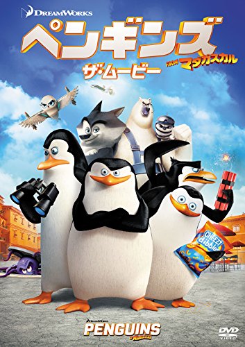 【中古】ペンギンズ FROM マダガスカル ザ・ムービー [DVD]