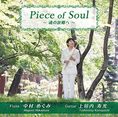 【中古】Piece of Soul ~魂の故郷へ~
