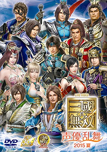 By Title: Na Line - 【中古】ライブビデオ 真・三國無双 声優乱舞 2015夏 通常版 [DVD]