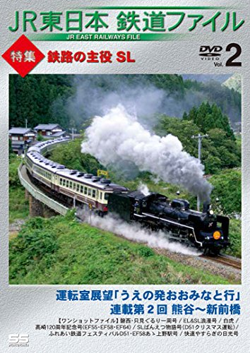 By Title: Ta Line - 【中古】JR東日本鉄道ファイル Vol.2 特集:鉄路の主役 SL 運転室展望「うえの発おおみなと行」連載第2回 熊谷~新前橋/ワンショットファイル [DVD]