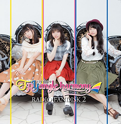 TrySailのTRYangle harmony RADIO FANDISK 2