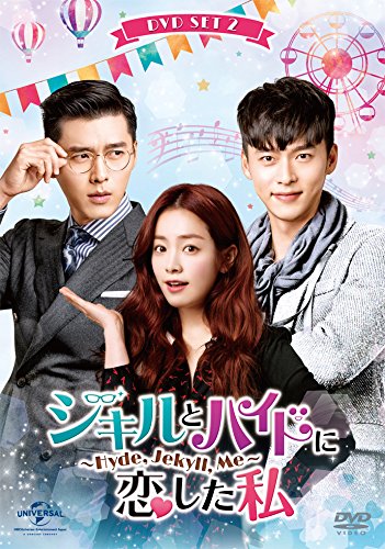 【中古】ジキルとハイドに恋した私 ~Hyde Jekyll Me~ DVD SET2(お試しBlu-ray(第11話~第13話)付き)