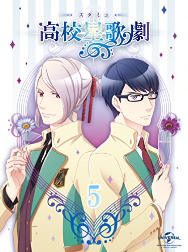 【中古】『スタミュ』第5巻 (DVD初回限定版) 【中古】『スタミュ』第5巻 (DVD初回限定版)