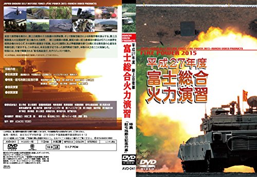By Title: Ra Line - 【中古】平成27年度富士総合火力演習 [DVD]