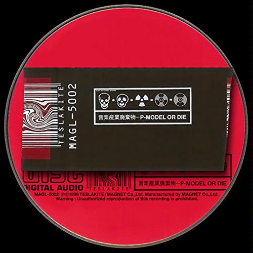 楽天市場】音楽産業廃棄物 P－MODEL OR DIEの通販