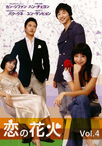 By Title: Ta Line - 【中古】恋の花火 Vol.4 [レンタル落ち]
