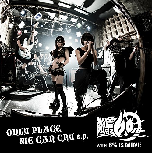 樂天商城 - 【中古】ONLY PLACE WE CAN CRY e.p. 【初回限定盤】