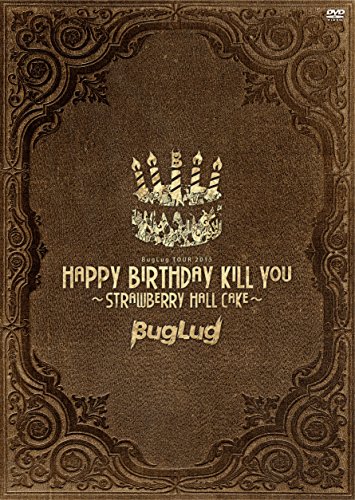 【中古】BugLug TOUR 2015「HAPPY BIRTHDAY KILL YOU~STRAWBERRY HALL CAKE~」(通常盤) [DVD]