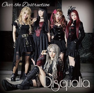 【中古】Over the destruction