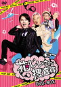 【中古】花じいさん捜査隊 DVD-BOX