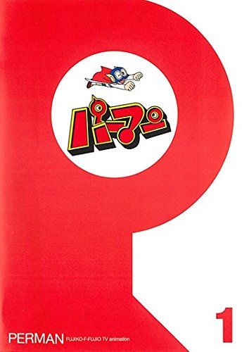 【中古】パーマン [レンタル落ち] 全44巻セット [マーケットプレイス DVDセット商品]