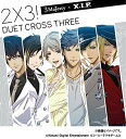 【中古】2×3! ~DUET CROSS THREE!~限定版