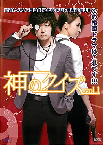 【中古】神のクイズ [レンタル落ち] 全5巻セット [マーケットプレイスDVDセット商品]