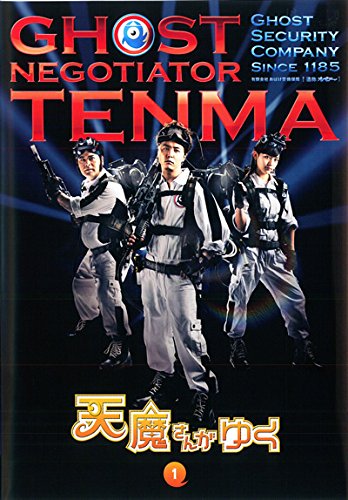【中古】天魔さんがゆく [レンタル落ち] 全4巻セット [マーケットプレイスDVDセット商品]
