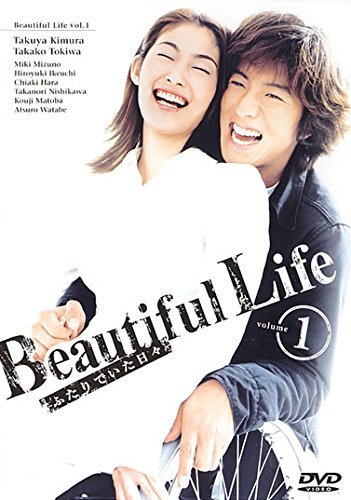 By Title: A Line - 【中古】Beautiful Life ビューティフル ライフ ふたりでいた日々 [レンタル落ち] 全6巻セット [マーケットプレイスDVDセット商品]