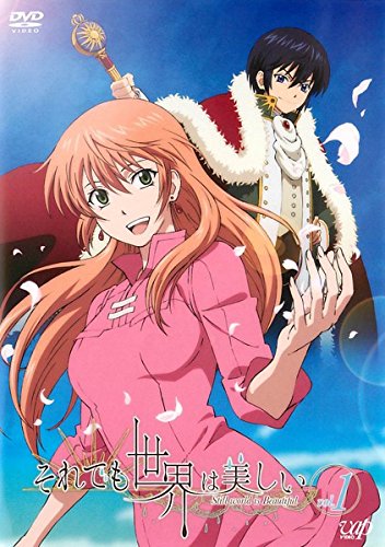 【中古】それでも世界は美しい [レンタル落ち] 全4巻セット [マーケットプレイスDVDセット商品]