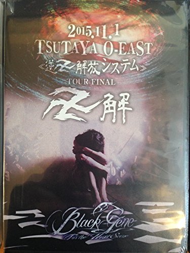 ご来店ありがとうございます。昭和・平成のCD、DVD、家電、音響機器など希少な商品も多数そろえています。レコード、楽器の取り扱いはございません。掲載していない商品もお探しいたします。映像商品にはタイトル最後に[DVD]、[Blu-ray]と表記しています。表記ないものはCDとなります。お気軽にメールにてお問い合わせください。2015.11.1TSUTAYA O-EAST『逆卍解放システム』TOUR FINAL『卍解』 [DVD]【メーカー名】EAN【メーカー型番】【ブランド名】【商品説明】2015.11.1TSUTAYA O-EAST『逆卍解放システム』TOUR FINAL『卍解』 [DVD]・中古品（ユーズド品）について商品画像はイメージです。中古という特性上、使用に影響ない程度の使用感・経年劣化（傷、汚れなど）がある場合がございます。商品のコンディション、付属品の有無については入荷の度異なります。また、中古品の特性上、ギフトには適しておりません。商品名に『初回』、『限定』、『〇〇付き』等の記載がございましても、特典・付属品・保証等は原則付属しておりません。付属品や消耗品に保証はございません。当店では初期不良に限り、商品到着から7日間は返品を受付けております。注文後の購入者様都合によるキャンセル・返品はお受けしていません。他モールでも併売している商品の為、完売の際は在庫確保できない場合がございます。ご注文からお届けまで1、ご注文⇒ご注文は24時間受け付けております。2、注文確認⇒ご注文後、当店から注文確認メールを送信します。3、在庫確認⇒新品、新古品：3-5日程度でお届け。※中古品は受注後に、再検品、メンテナンス等により、お届けまで3日-10日営業日程度とお考え下さい。米海外倉庫から取り寄せの商品については発送の場合は3週間程度かかる場合がございます。　※離島、北海道、九州、沖縄は遅れる場合がございます。予めご了承下さい。※配送業者、発送方法は選択できません。お電話でのお問合せは少人数で運営の為受け付けておりませんので、メールにてお問合せお願い致します。お客様都合によるご注文後のキャンセル・返品はお受けしておりませんのでご了承下さい。ご来店ありがとうございます。昭和・平成のCD、DVD、家電、音響機器など希少な商品も多数そろえています。レコード、楽器の取り扱いはございません。掲載していない商品もお探しいたします。映像商品にはタイトル最後に[DVD]、[Blu-ray]と表記しています。表記ないものはCDとなります。お気軽にメールにてお問い合わせください。